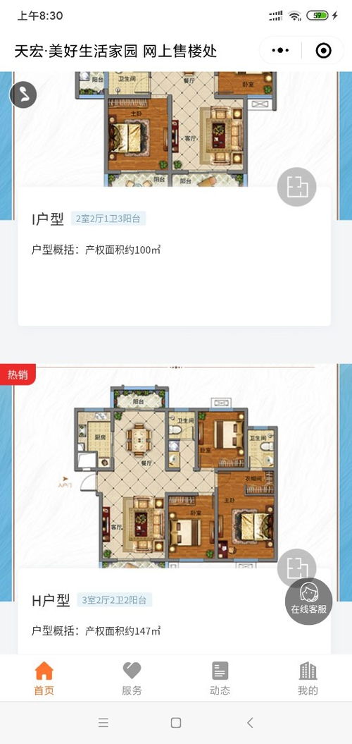 房地產(chǎn)微樓書與微信線上售樓部系統(tǒng)開(kāi)發(fā) 長(zhǎng)沙軟件開(kāi)發(fā)的創(chuàng)新實(shí)踐