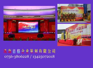 珠海首格策劃 慶典禮儀與商業策劃一站式服務詳解